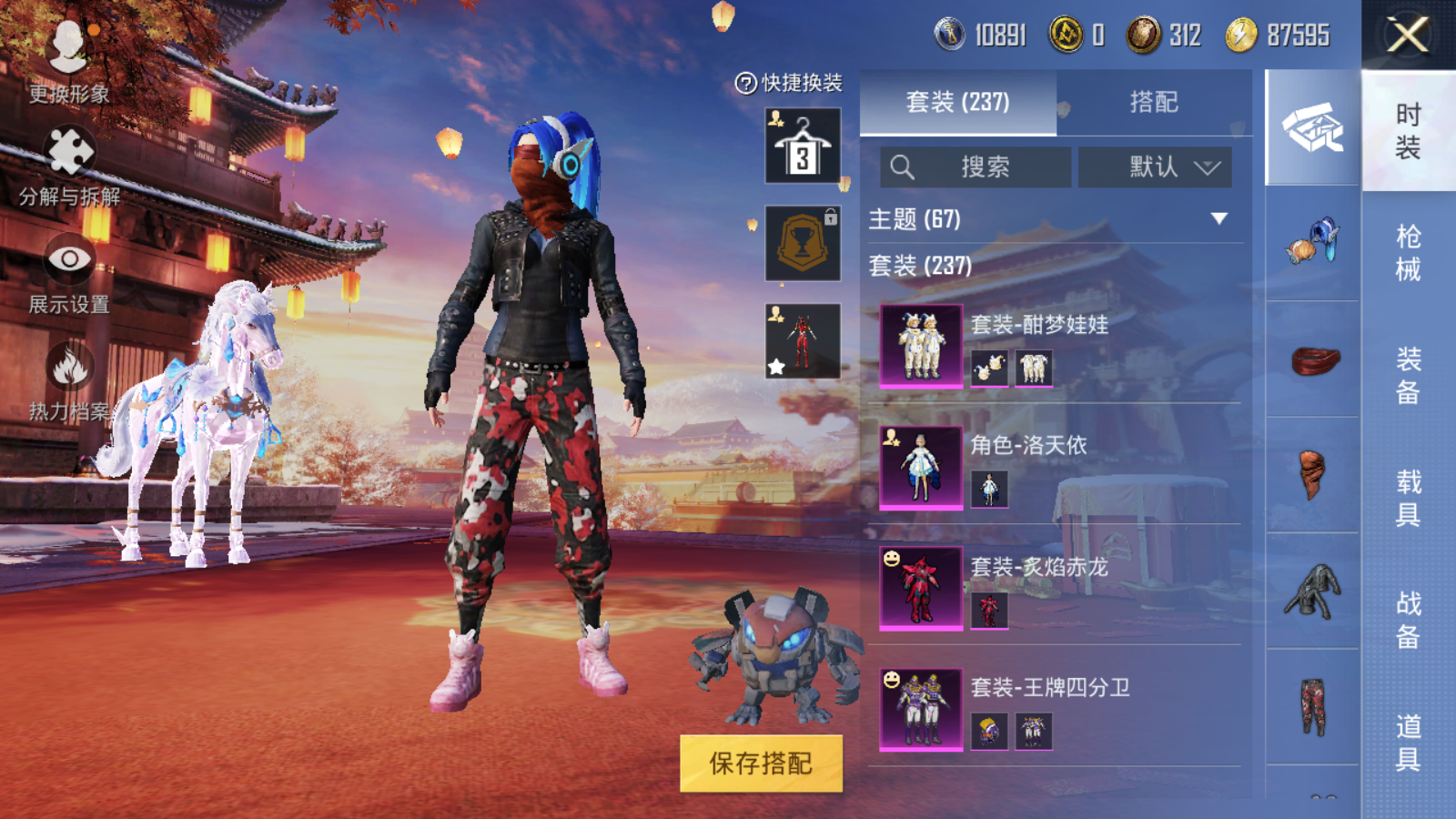 HPQM3225132和平精英账号详情图7 HPQM3225132和平精英账号详情图7