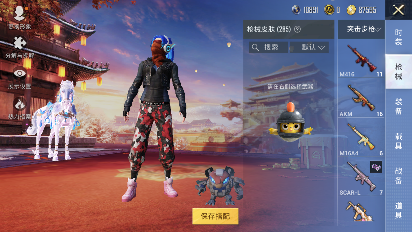 HPQM3225132和平精英账号详情图10 HPQM3225132和平精英账号详情图10