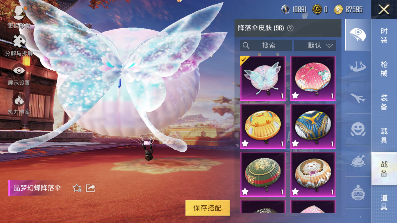 HPQM3225132和平精英账号详情图15 HPQM3225132和平精英账号详情图15