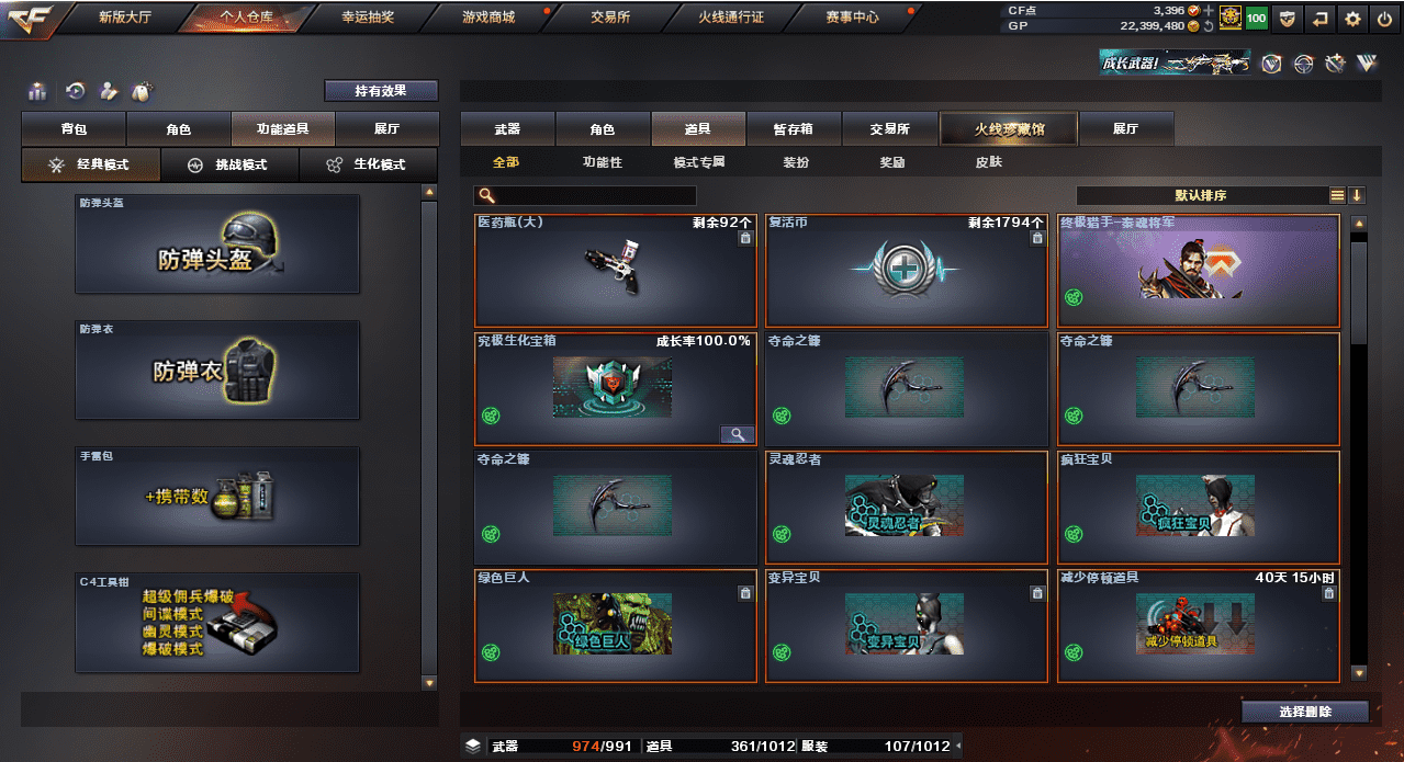 CFQM36576穿越火线账号详情图49