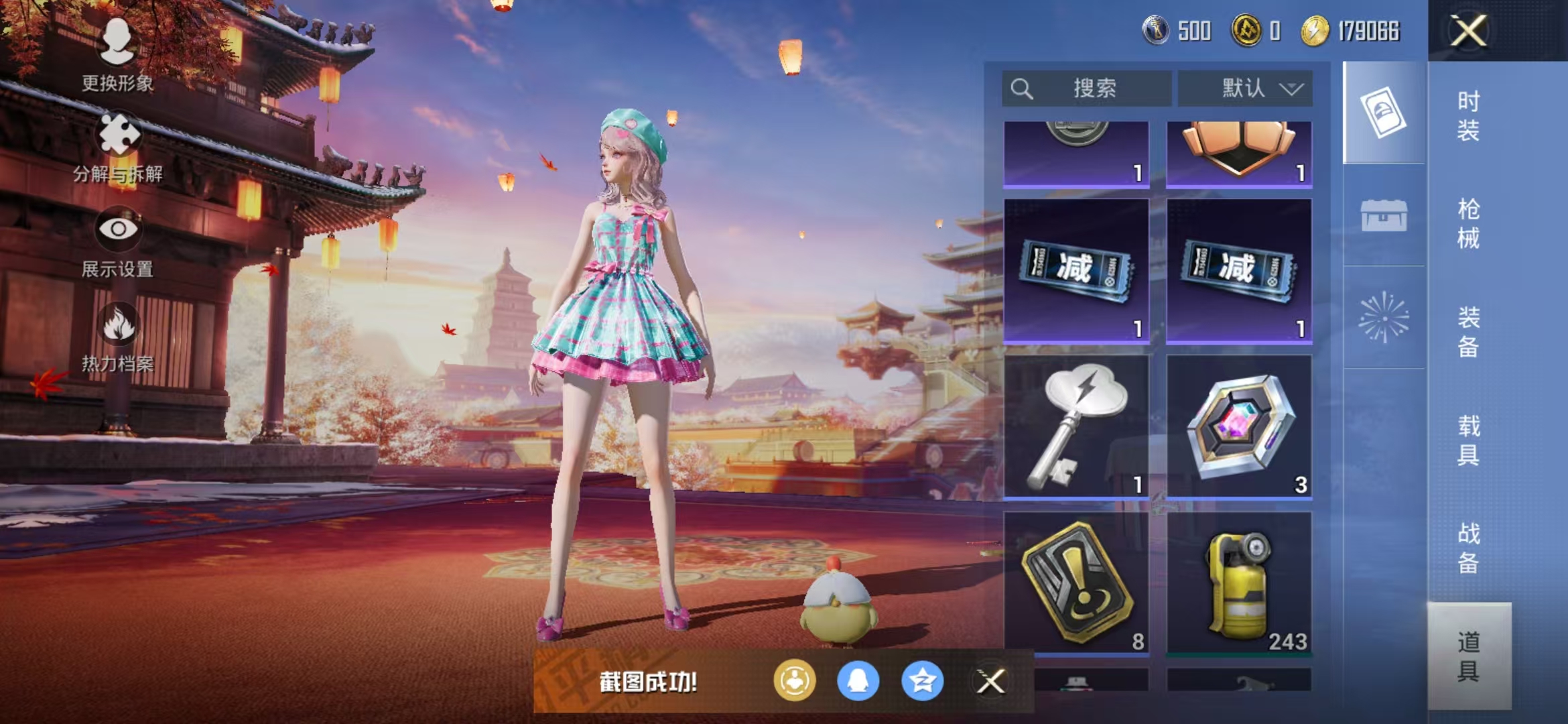 HPQM3278753和平精英账号详情图5 HPQM3278753和平精英账号详情图5
