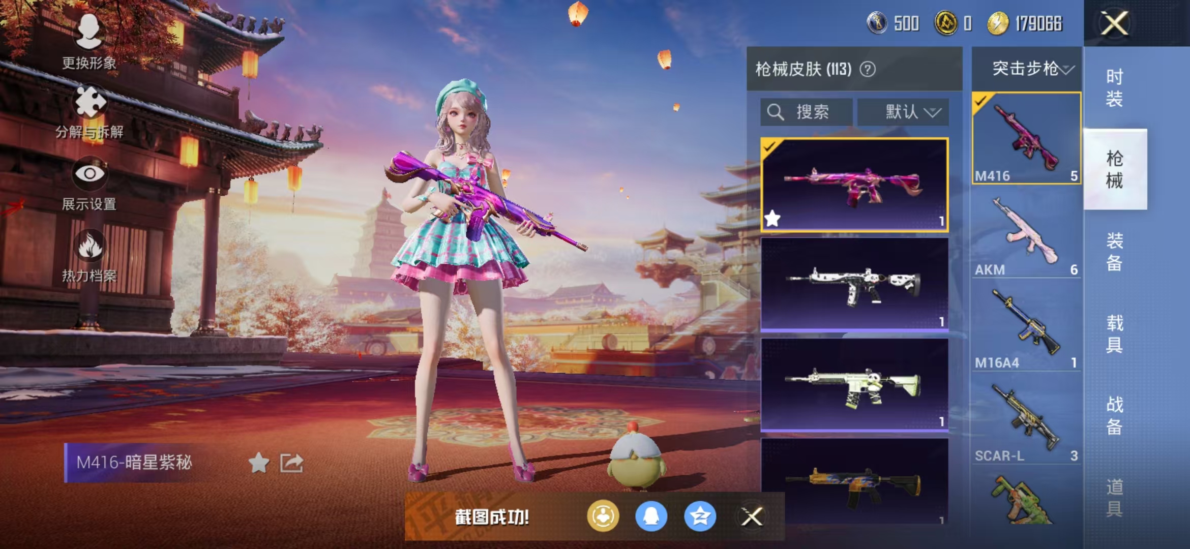 HPQM3278753和平精英账号详情图6 HPQM3278753和平精英账号详情图6