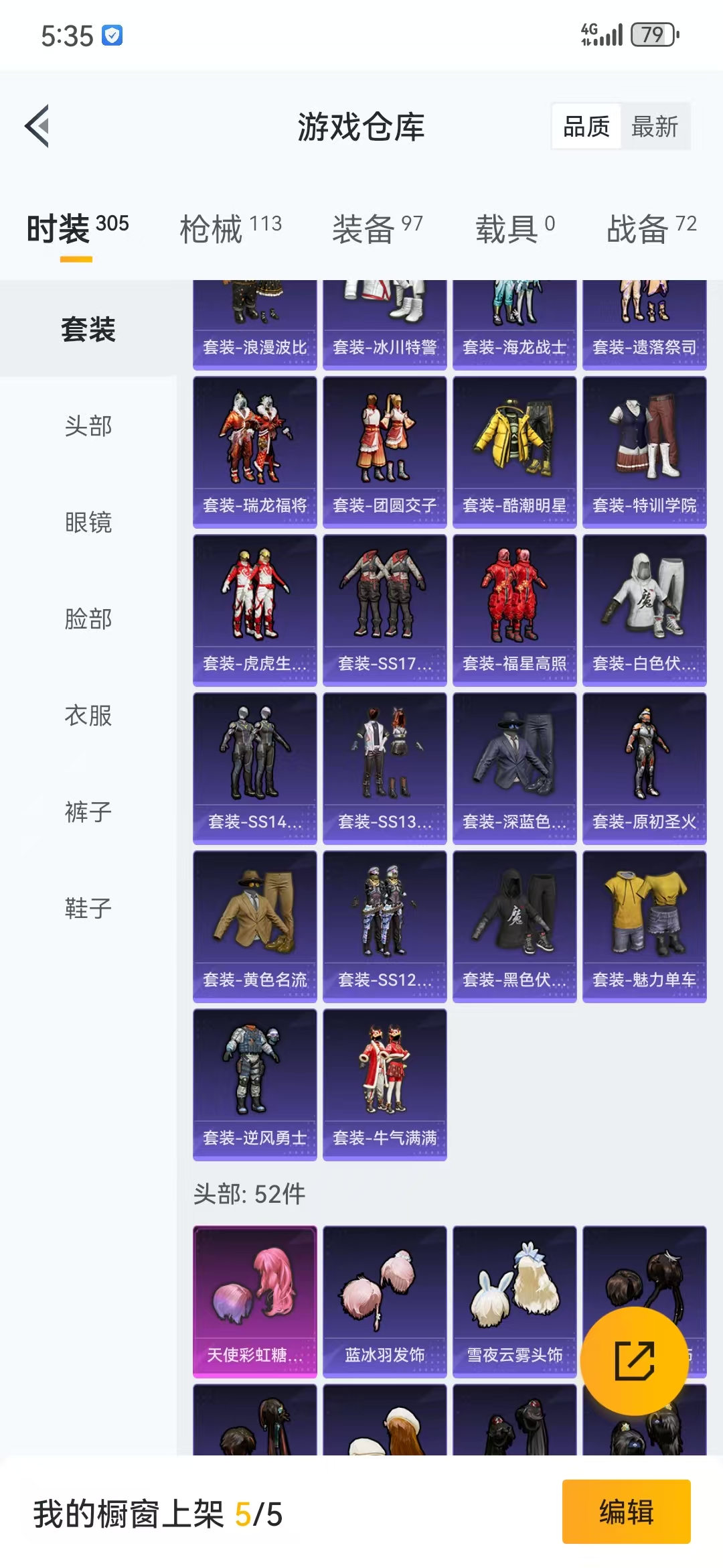 HPQM3278753和平精英账号详情图18 HPQM3278753和平精英账号详情图18