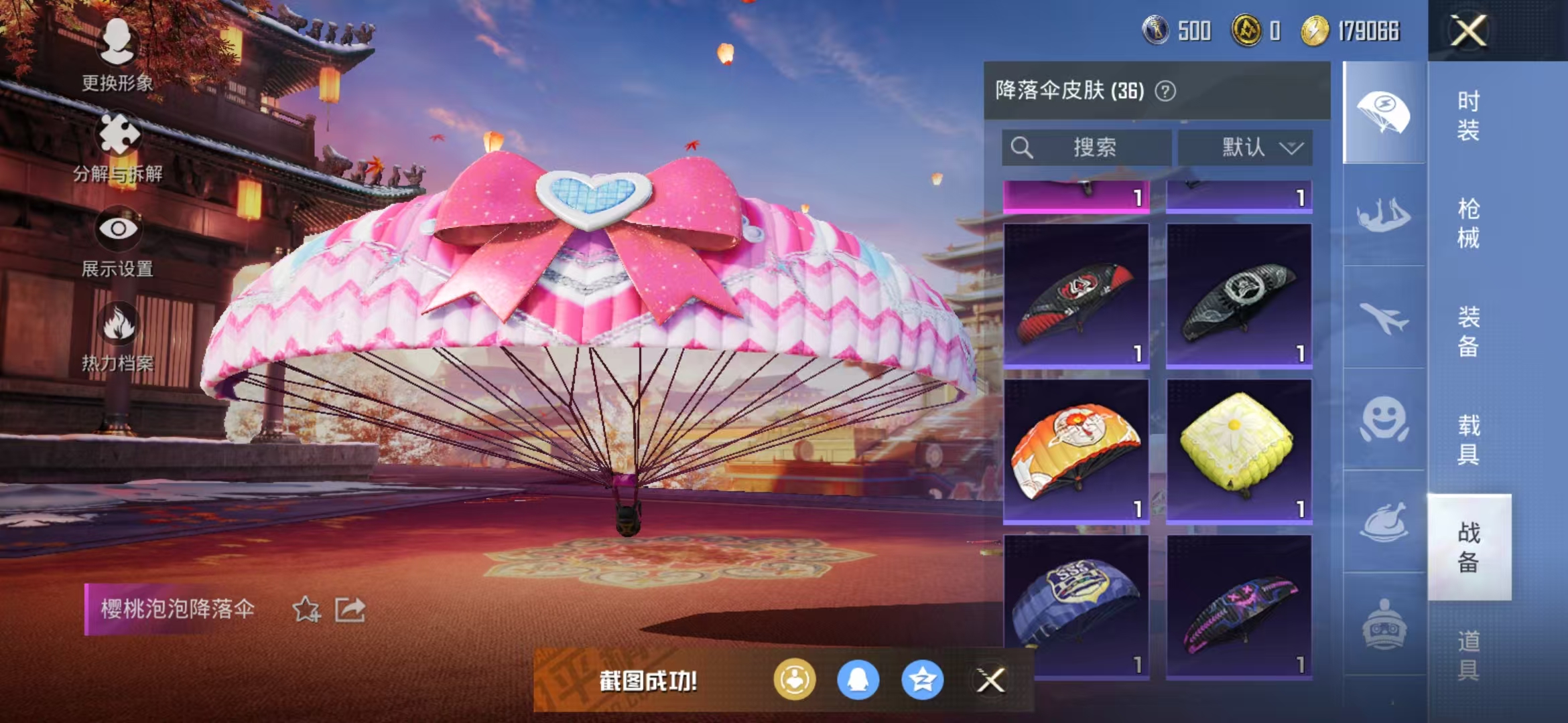 HPQM3278753和平精英账号详情图17 HPQM3278753和平精英账号详情图17