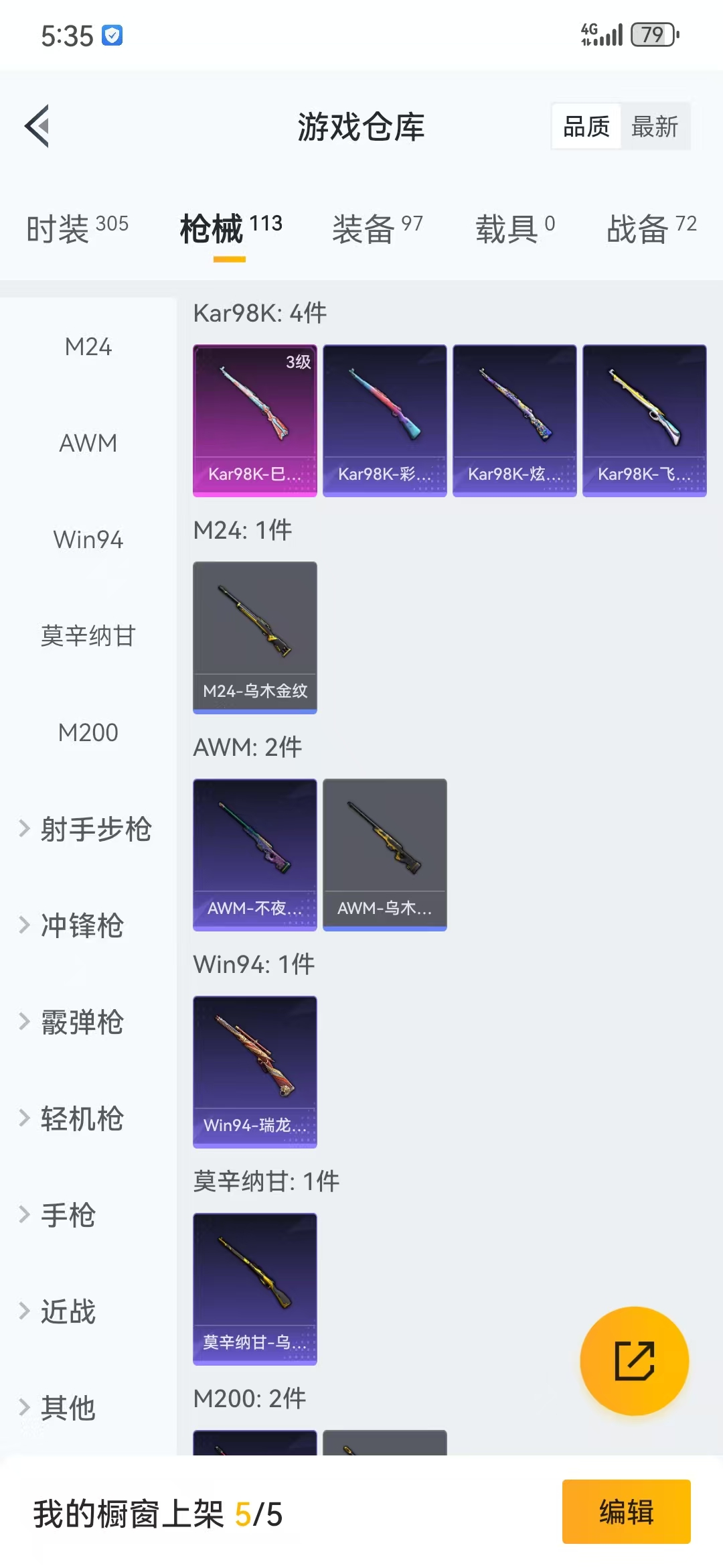 HPQM3278753和平精英账号详情图14 HPQM3278753和平精英账号详情图14