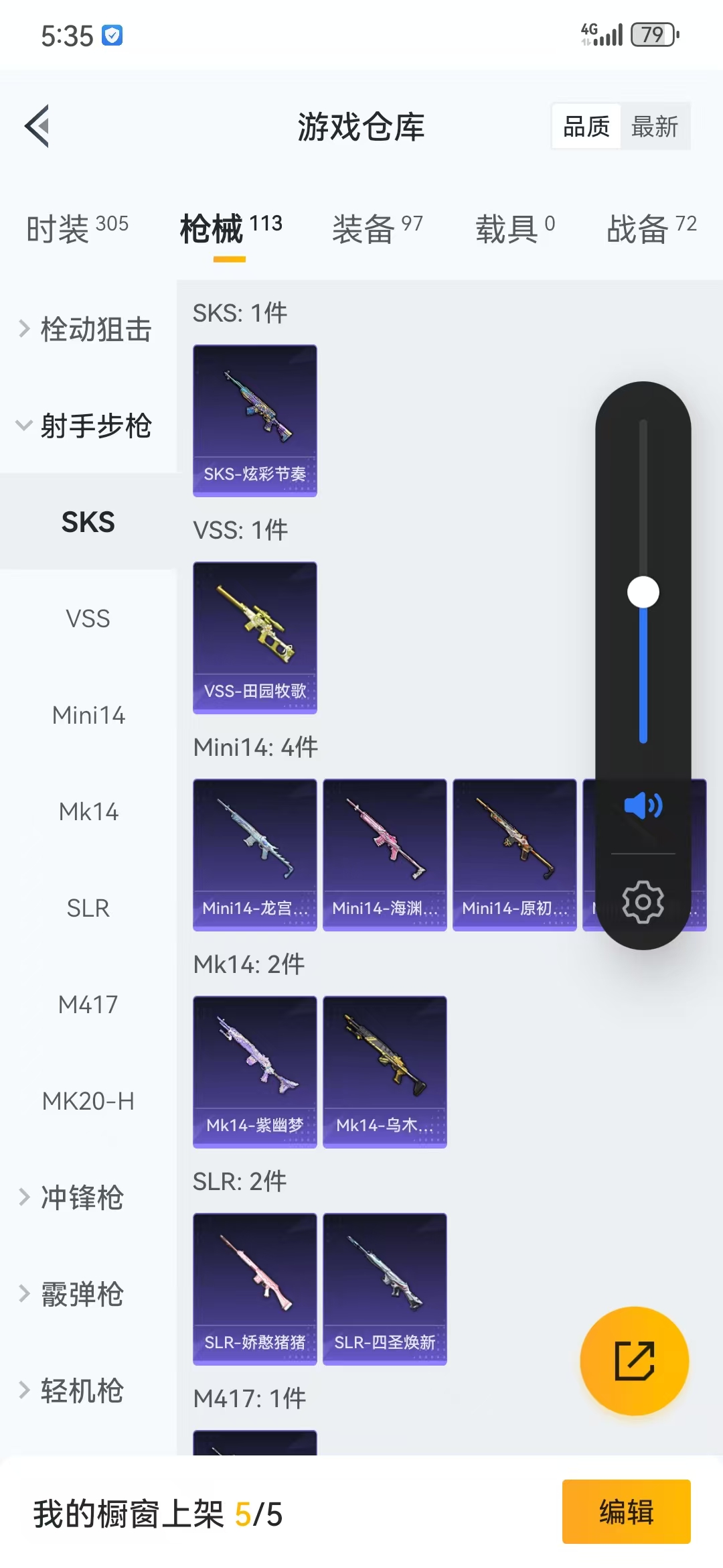 HPQM3278753和平精英账号详情图16 HPQM3278753和平精英账号详情图16