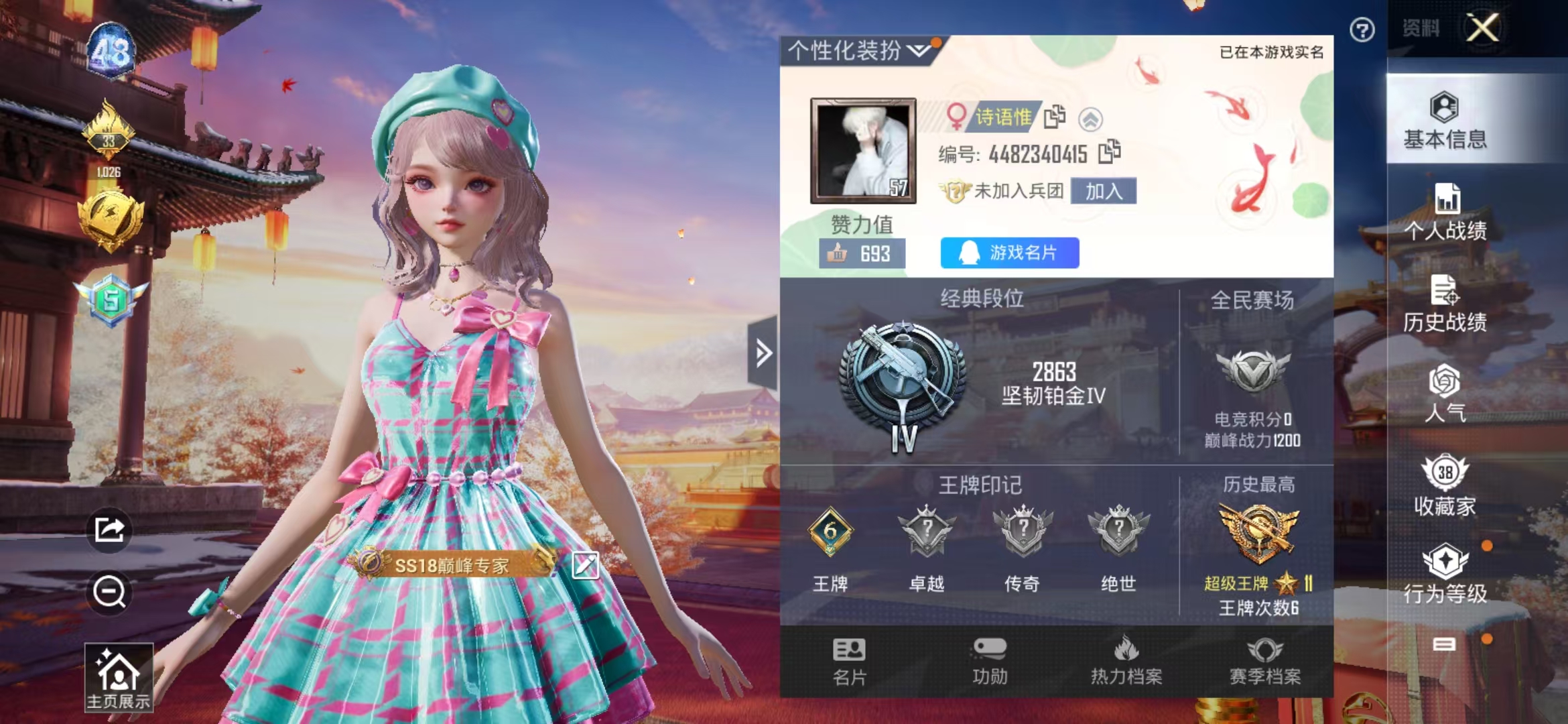 HPQM3278753和平精英账号详情图7 HPQM3278753和平精英账号详情图7