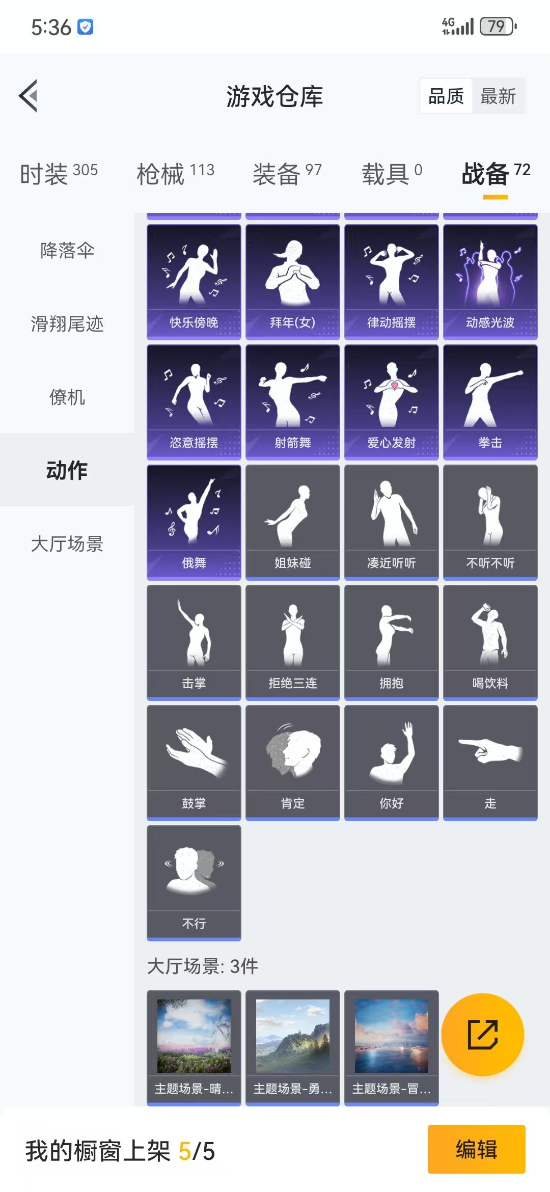 HPQM3278753和平精英账号详情图20 HPQM3278753和平精英账号详情图20