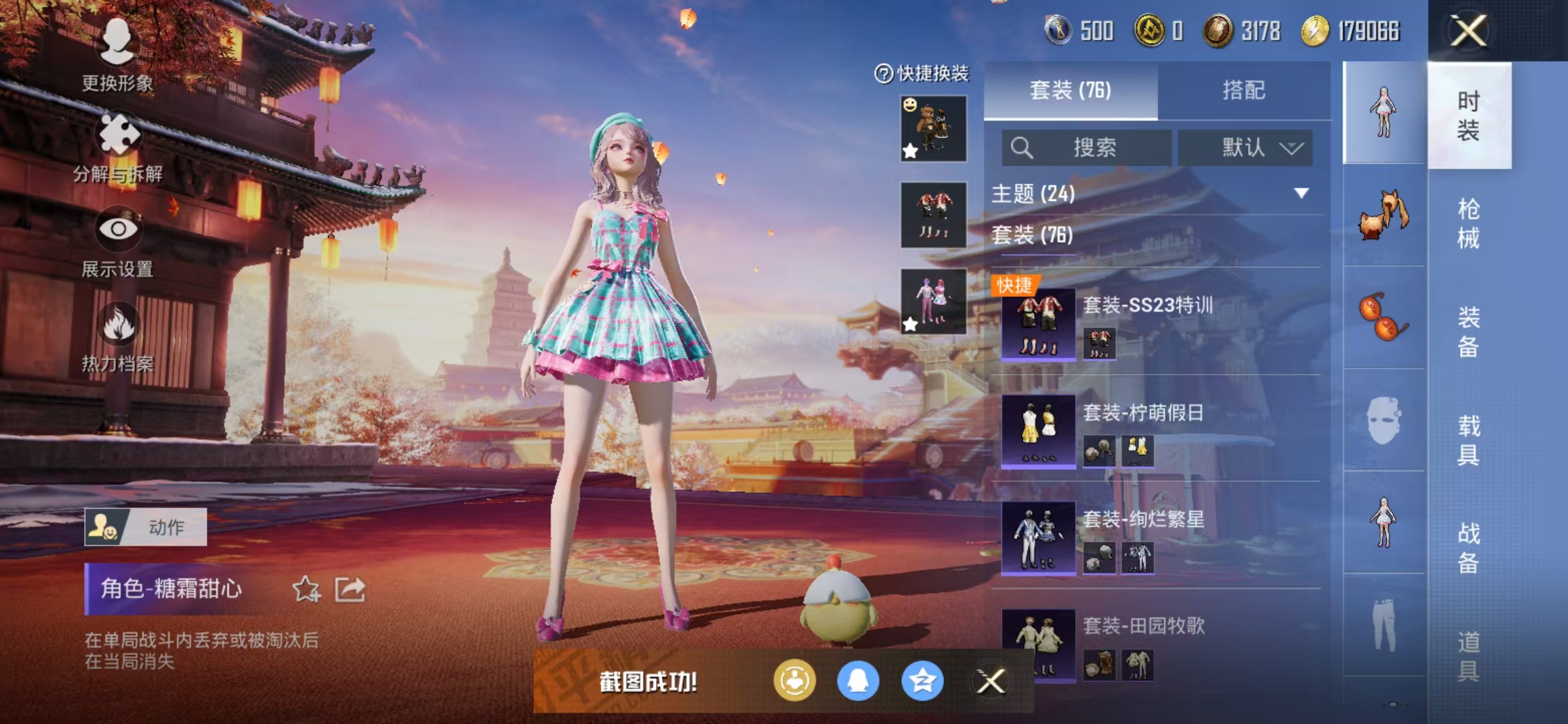 HPQM3278753和平精英账号详情图12 HPQM3278753和平精英账号详情图12