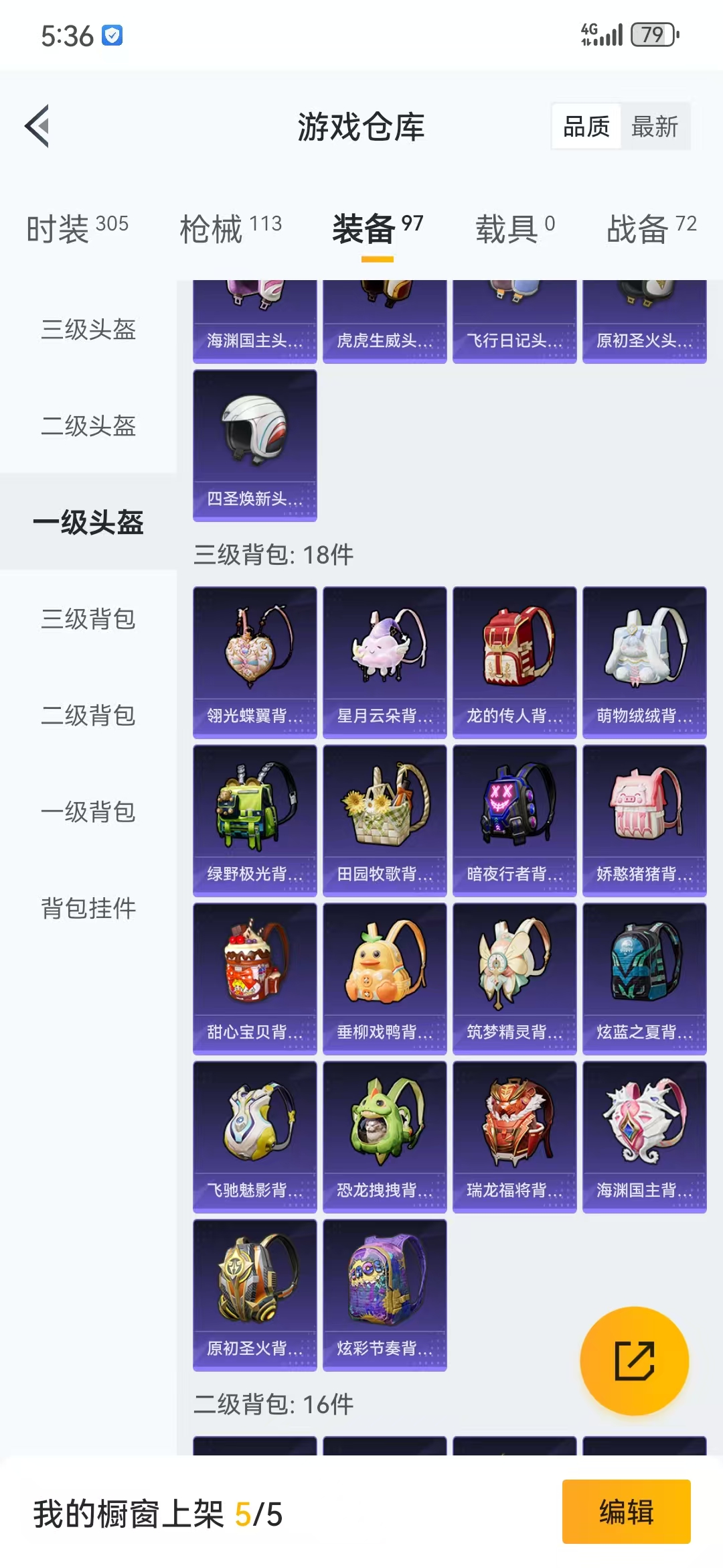 HPQM3278753和平精英账号详情图22 HPQM3278753和平精英账号详情图22