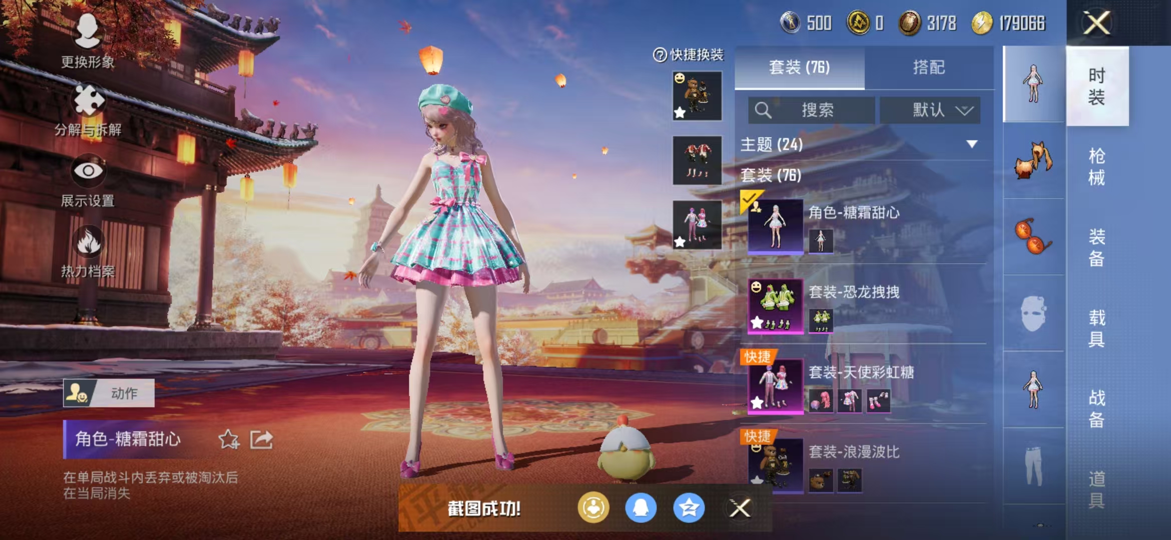 HPQM3278753和平精英账号详情图9 HPQM3278753和平精英账号详情图9