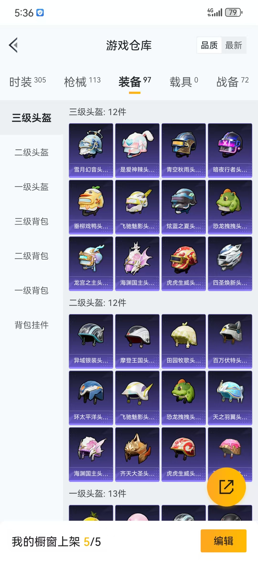 HPQM3278753和平精英账号详情图15 HPQM3278753和平精英账号详情图15