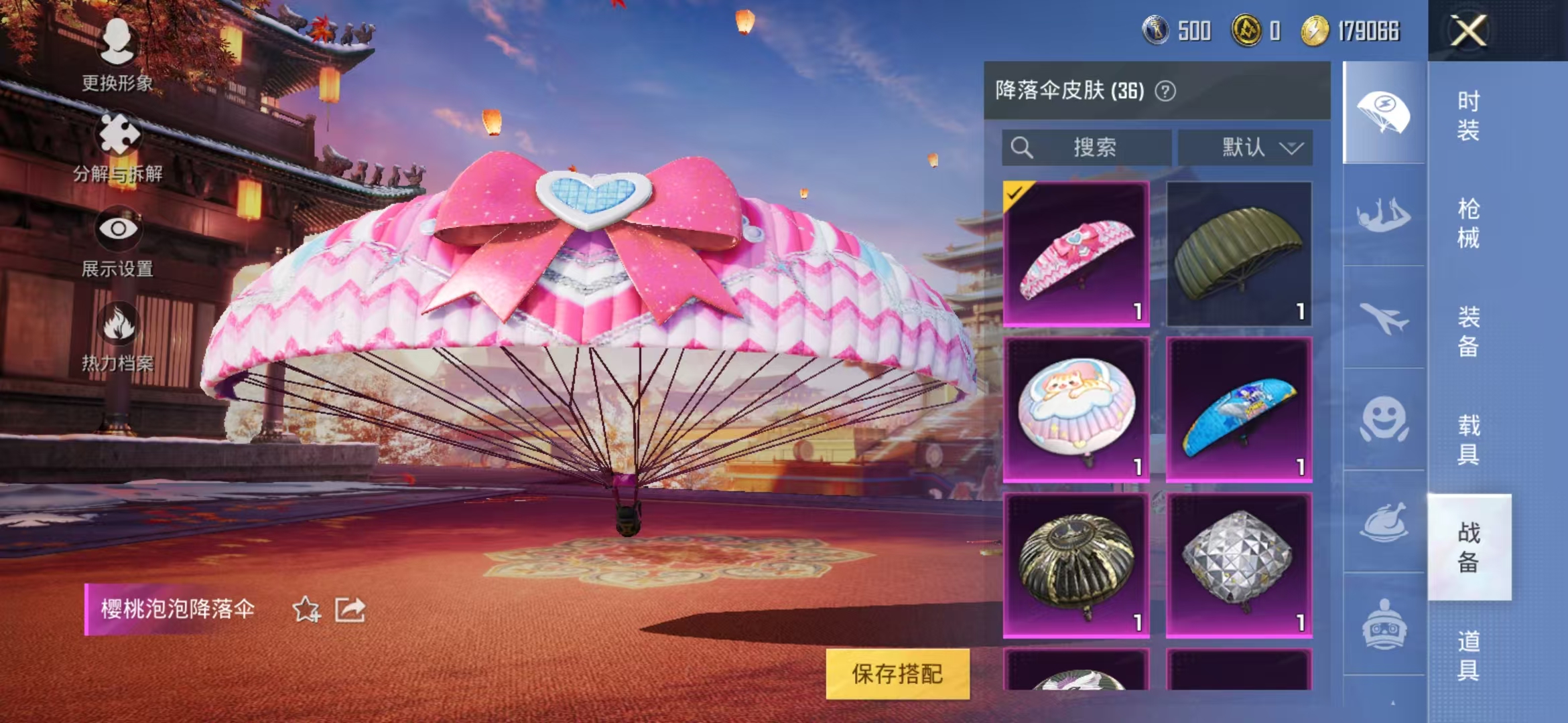 HPQM3278753和平精英账号详情图10 HPQM3278753和平精英账号详情图10