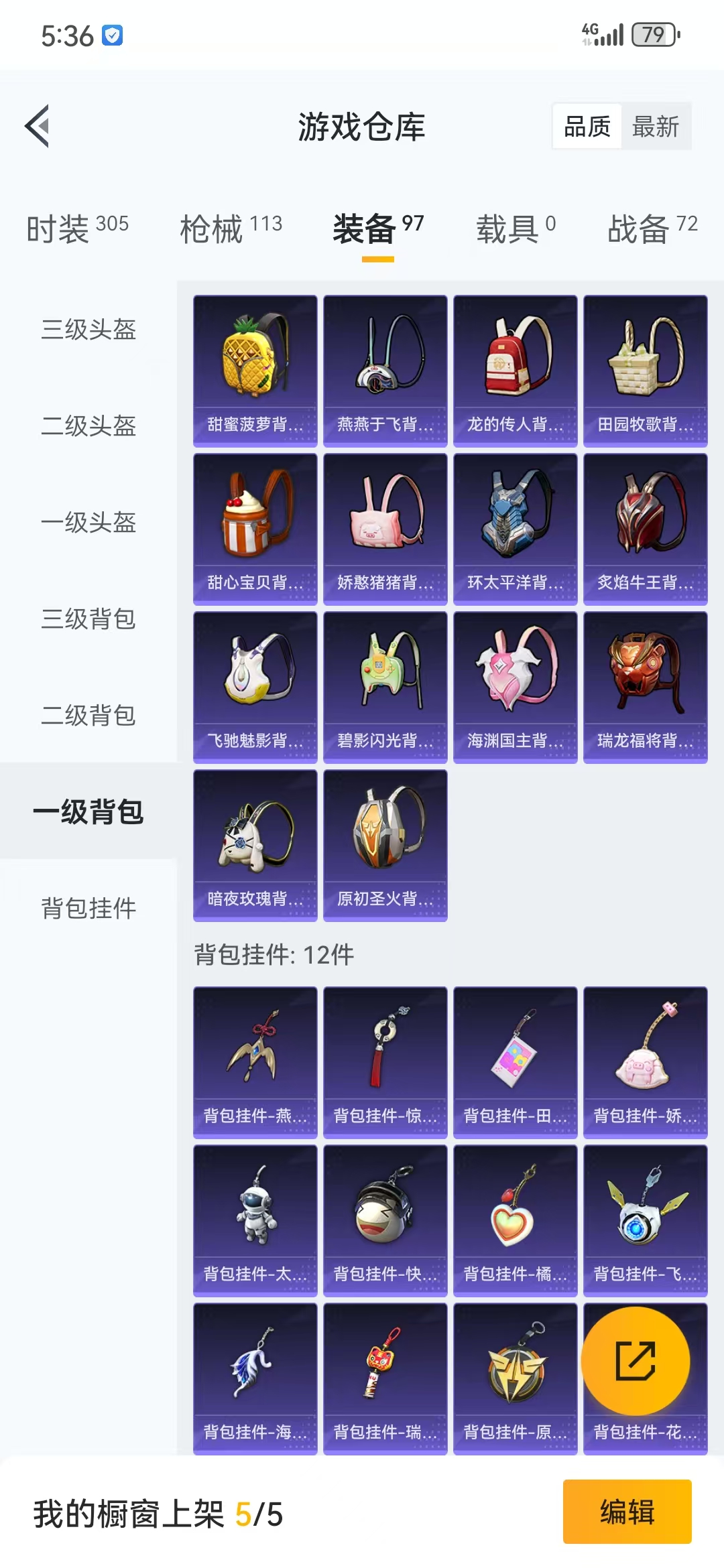 HPQM3278753和平精英账号详情图23 HPQM3278753和平精英账号详情图23