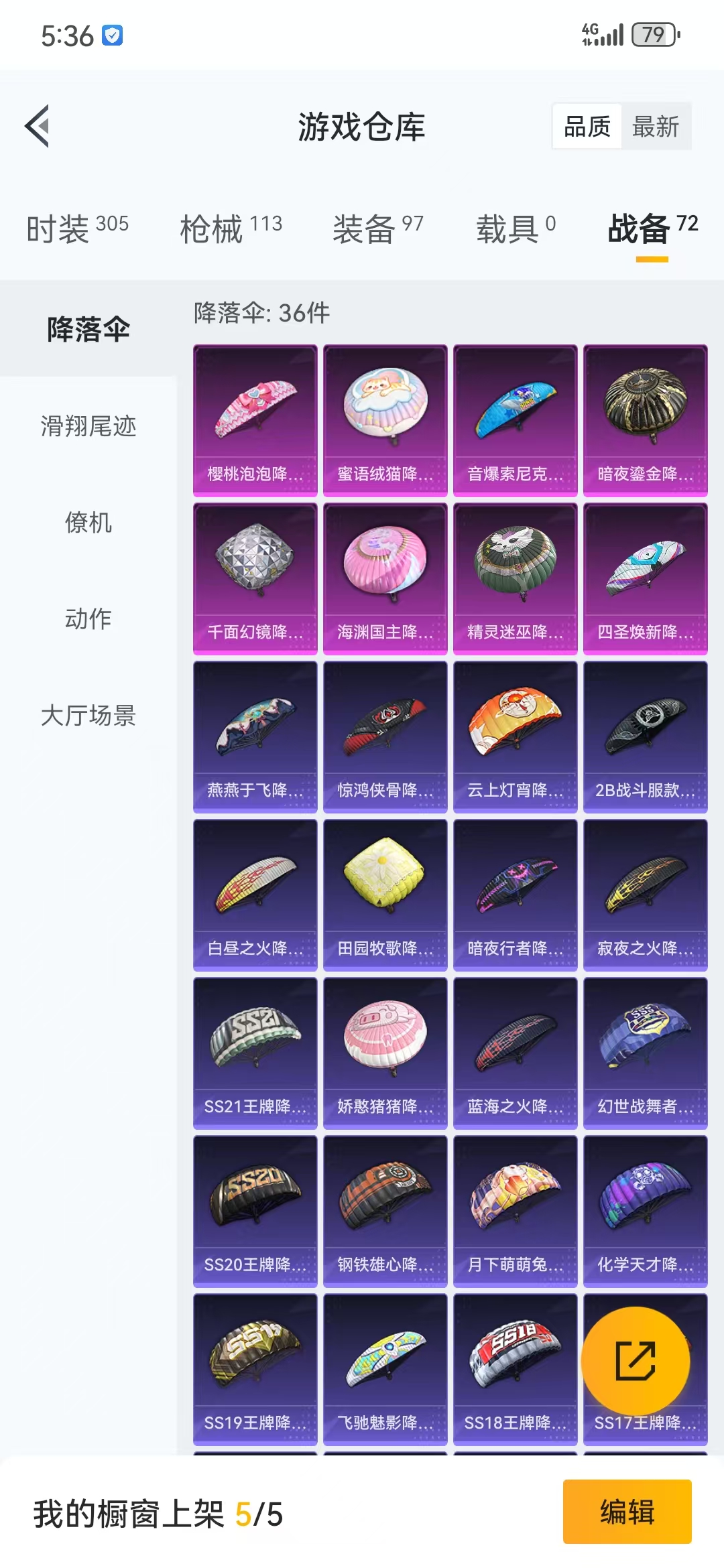 HPQM3278753和平精英账号详情图24 HPQM3278753和平精英账号详情图24