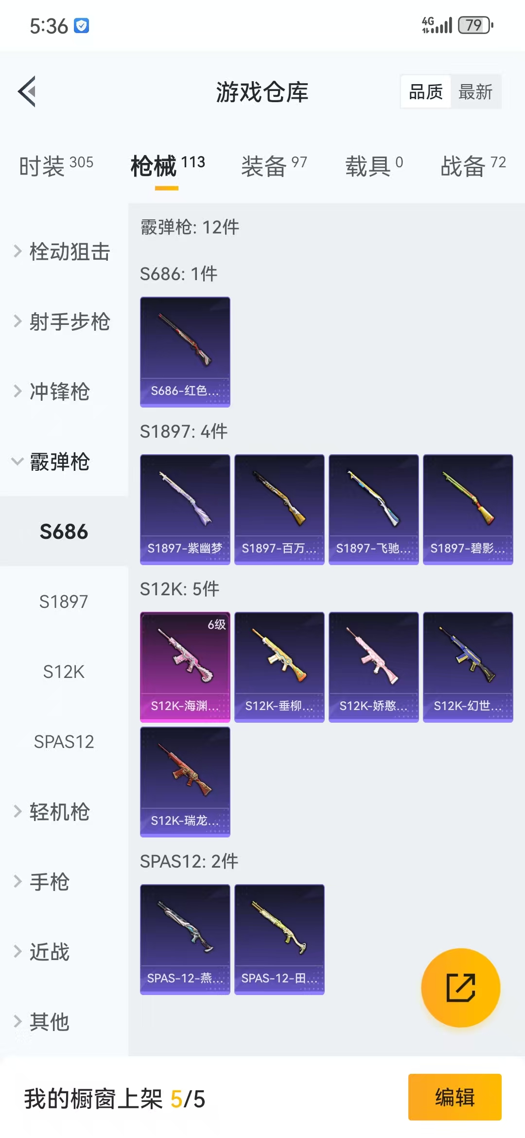 HPQM3278753和平精英账号详情图26 HPQM3278753和平精英账号详情图26