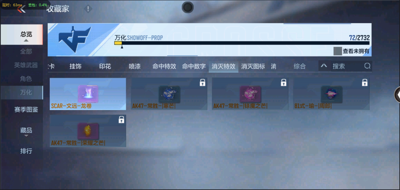 CFMPX322140枪战王者账号详情图16