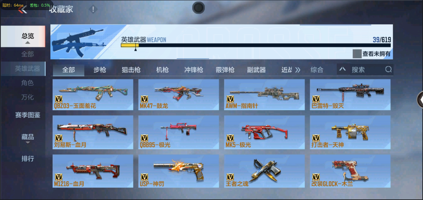 CFMPX322140枪战王者账号详情图11