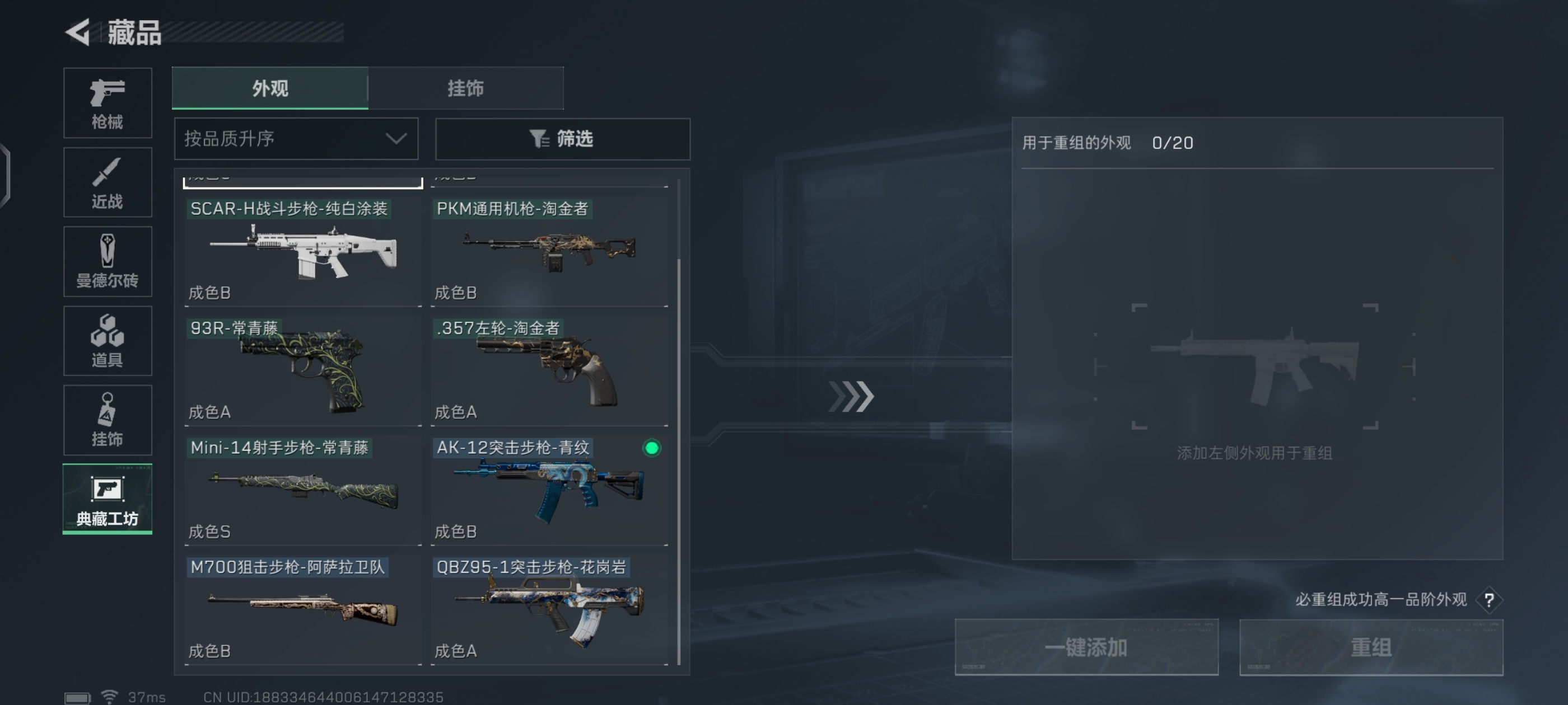 as552三角洲行动三端互通qq/仓库总资...
