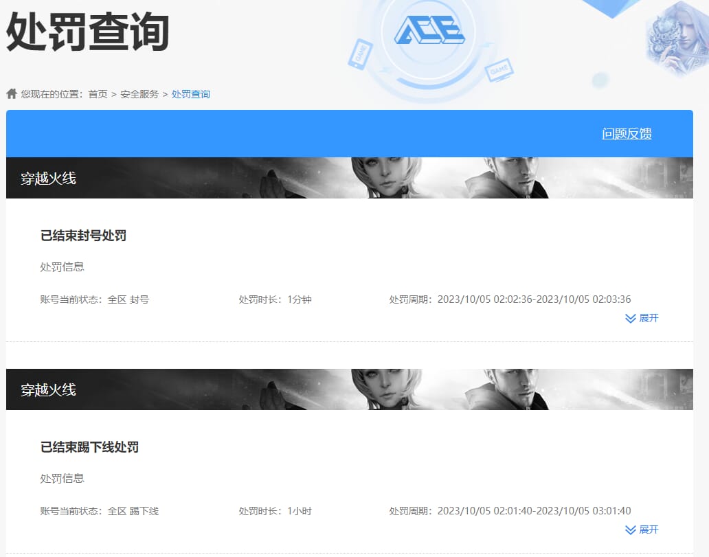 CFQM310901穿越火线账号详情图17