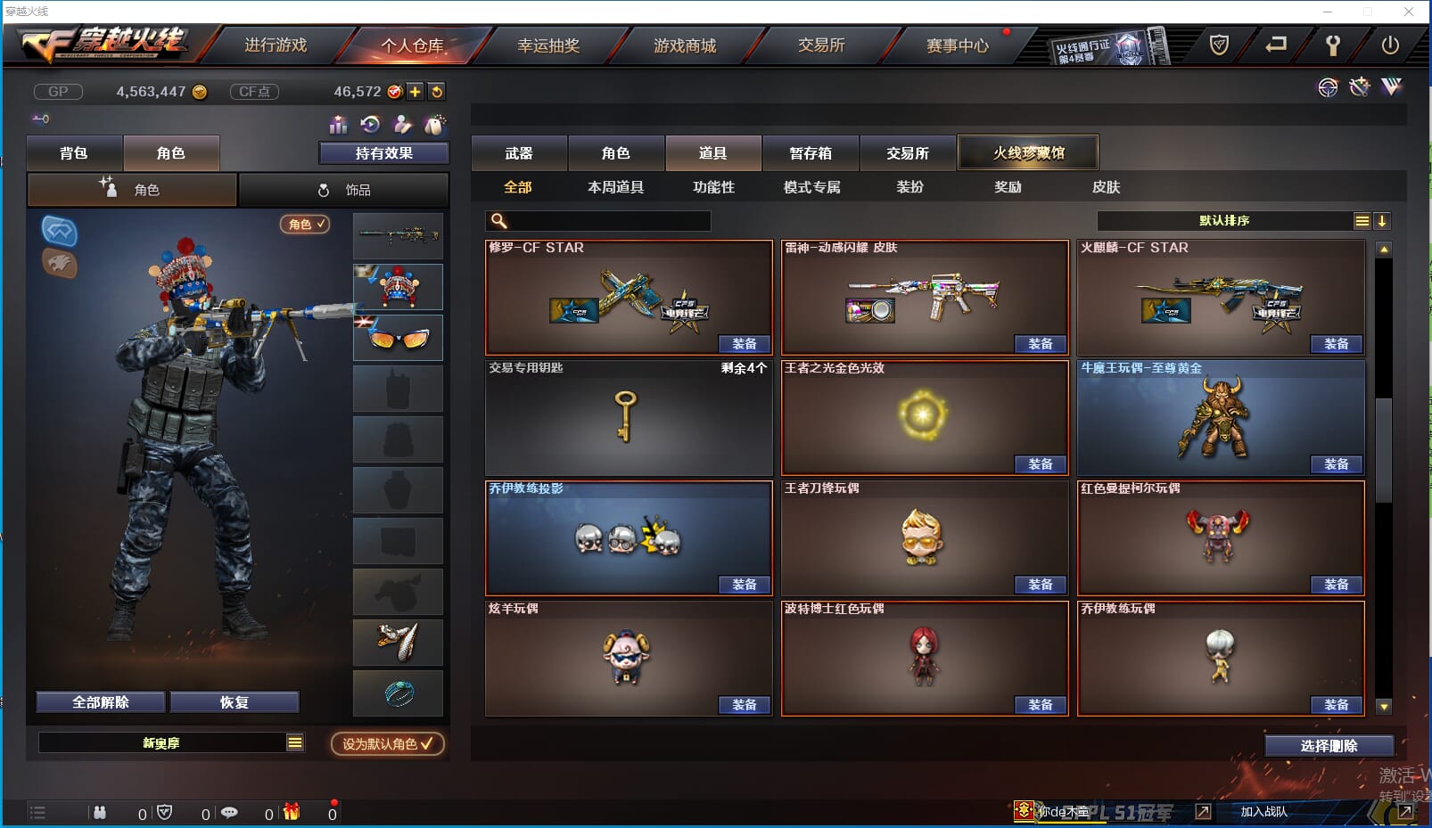 CFQM310901穿越火线账号详情图7