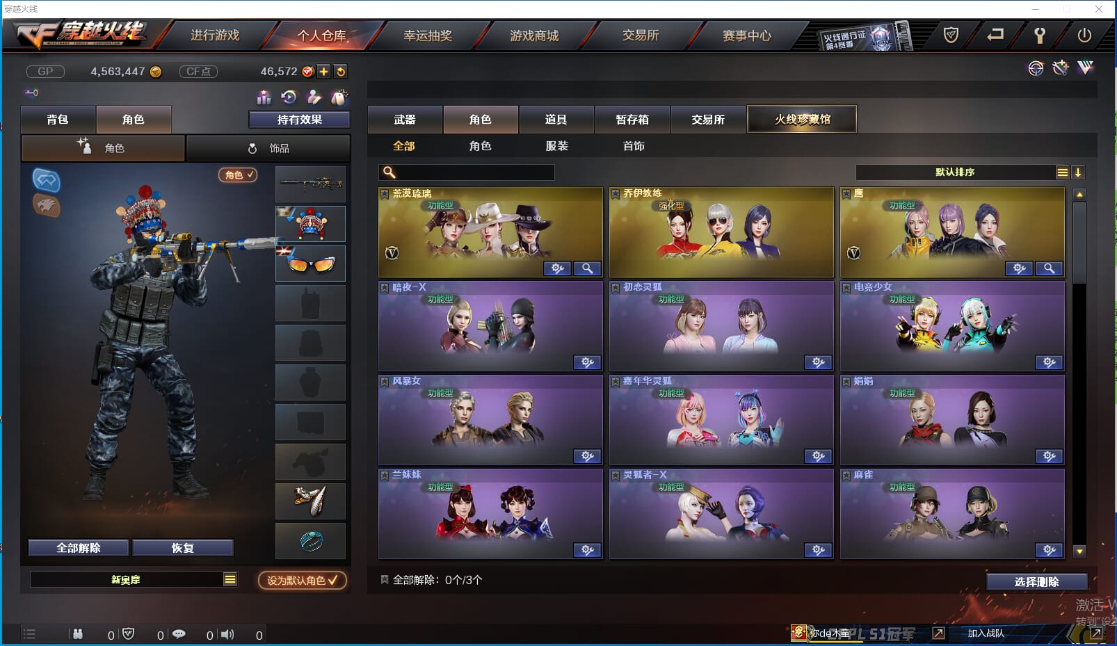 CFQM310901穿越火线账号详情图4