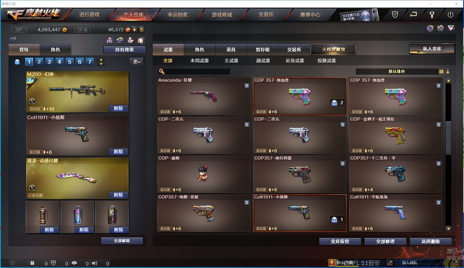 CFQM310901穿越火线账号详情图12