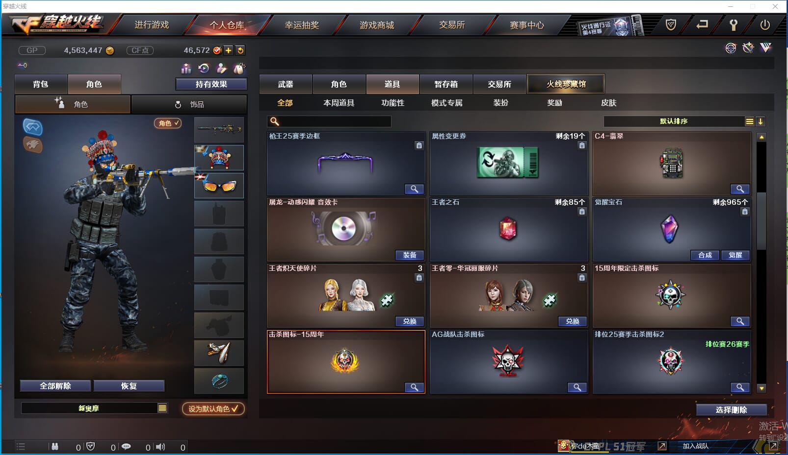 CFQM310901穿越火线账号详情图5