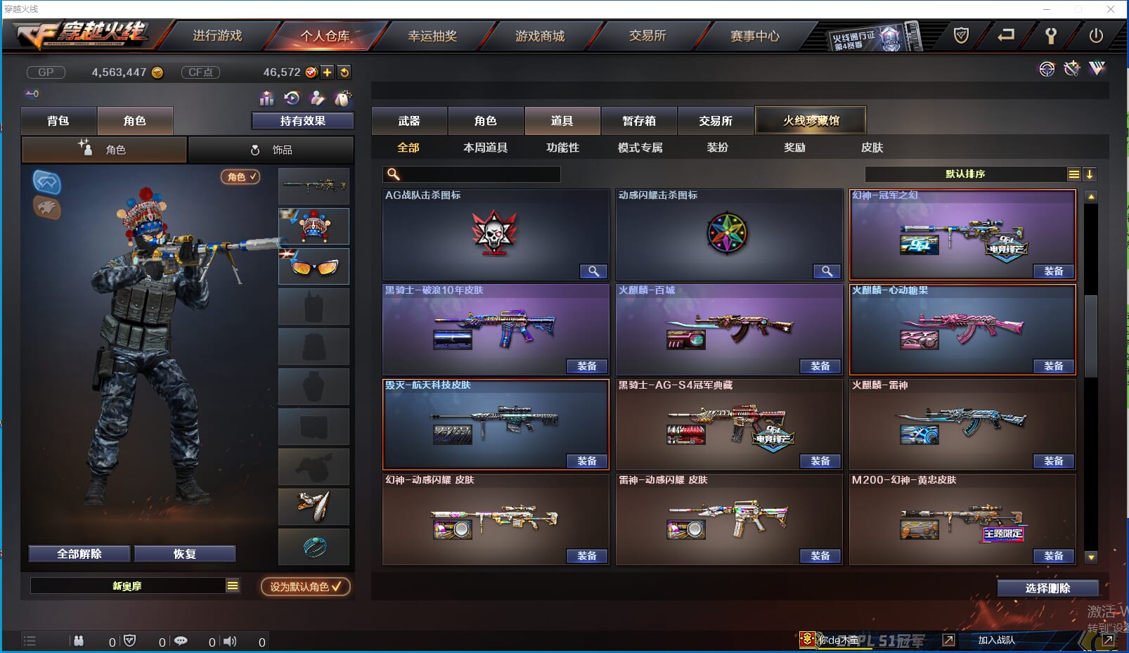CFQM310901穿越火线账号详情图6
