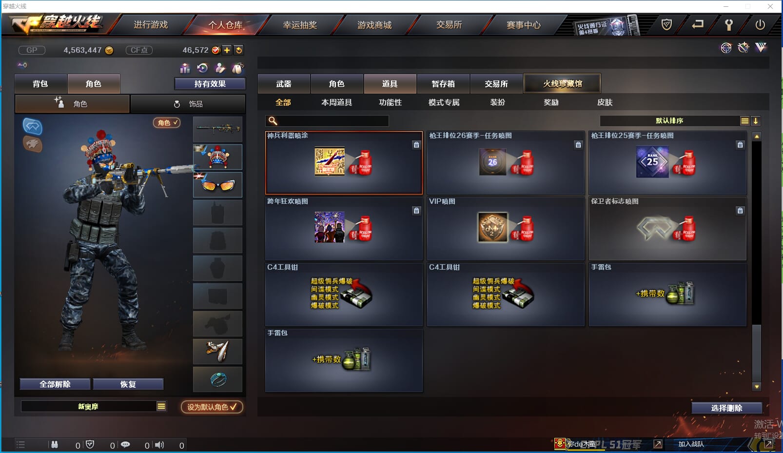 CFQM310901穿越火线账号详情图10