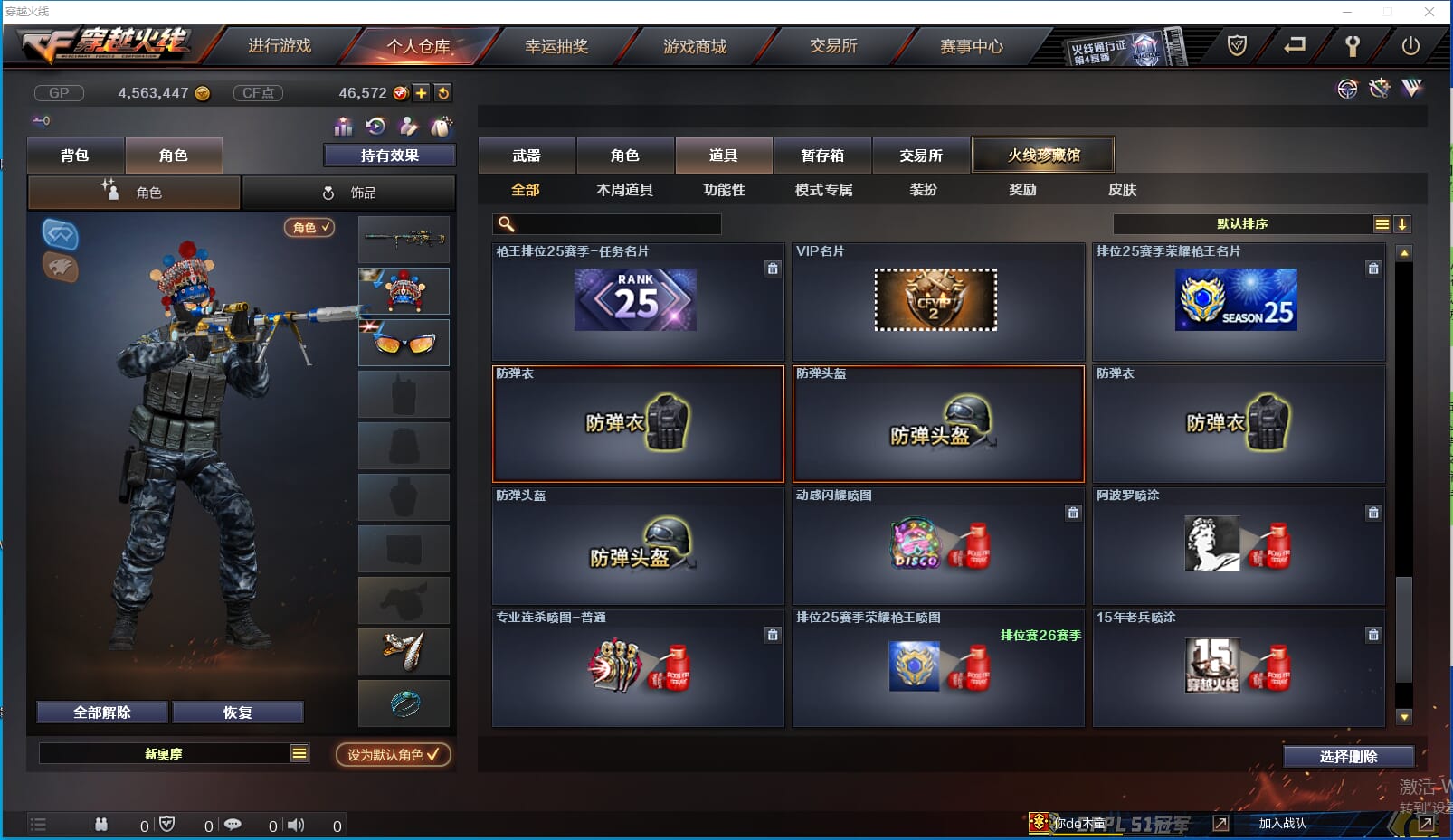 CFQM310901穿越火线账号详情图9