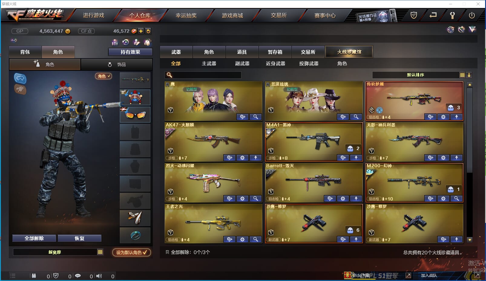 CFQM310901穿越火线账号详情图2