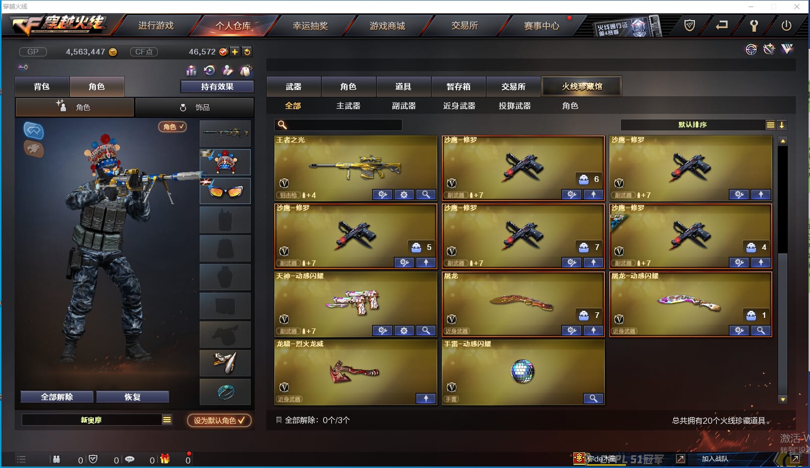 CFQM310901穿越火线账号详情图3
