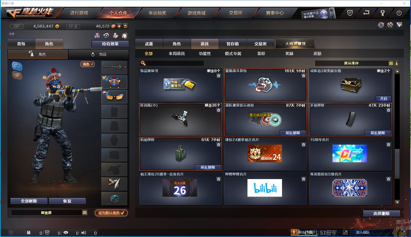 CFQM310901穿越火线账号详情图8