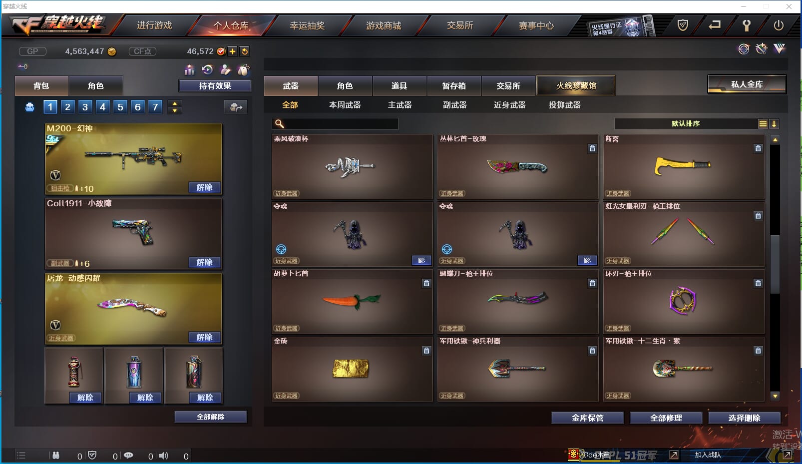 CFQM310901穿越火线账号详情图13