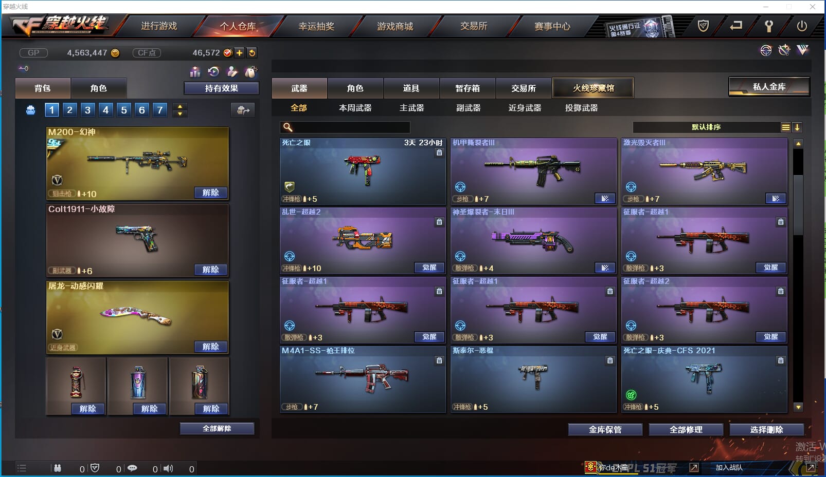 CFQM310901穿越火线账号详情图11