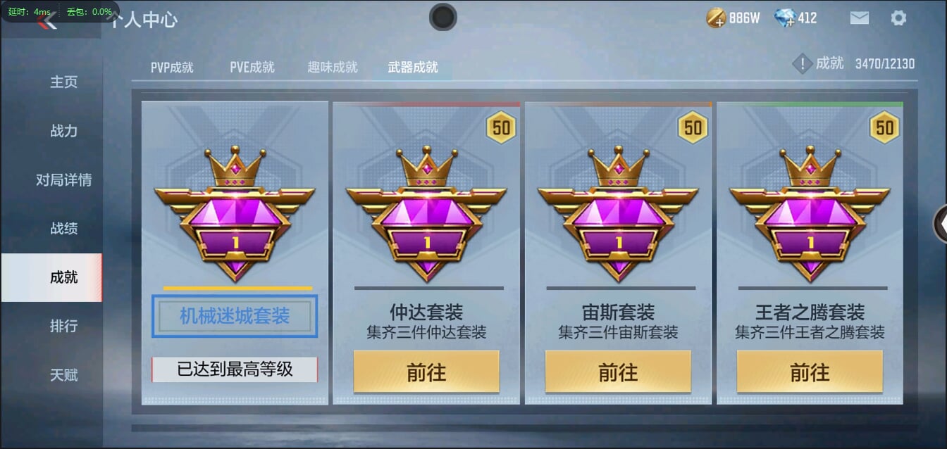 CFMQM321506枪战王者账号详情图11 CFMQM321506枪战王者账号详情图11