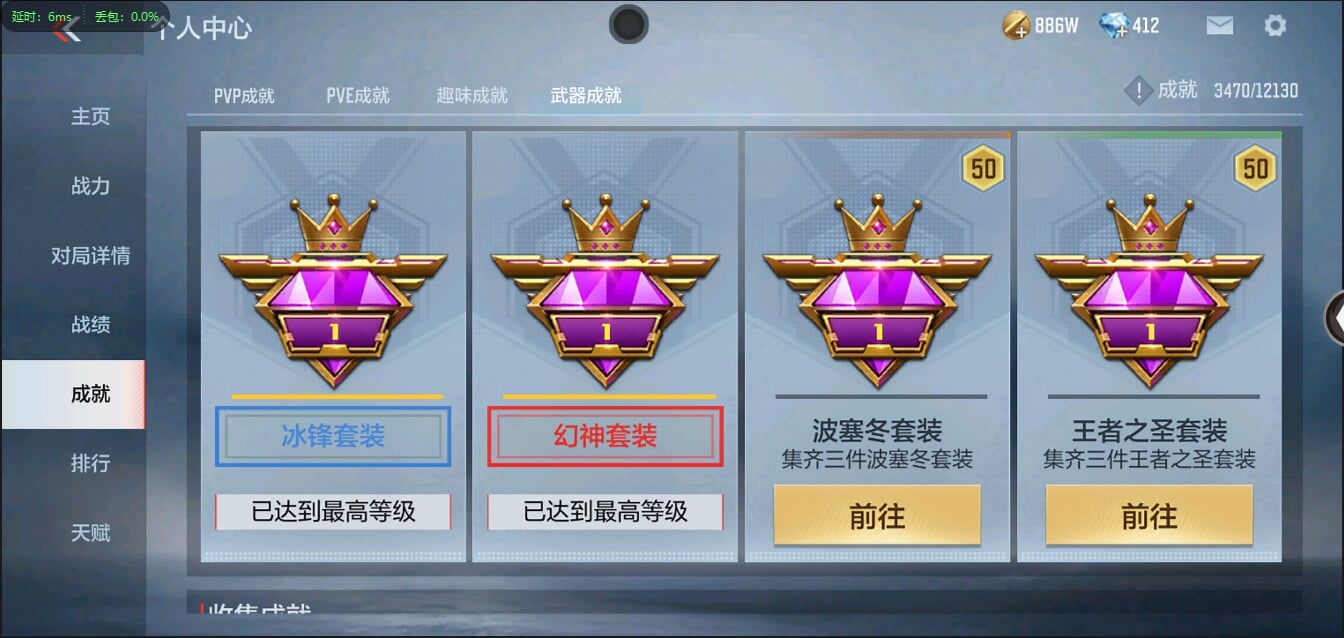 CFMQM321506枪战王者账号详情图9 CFMQM321506枪战王者账号详情图9