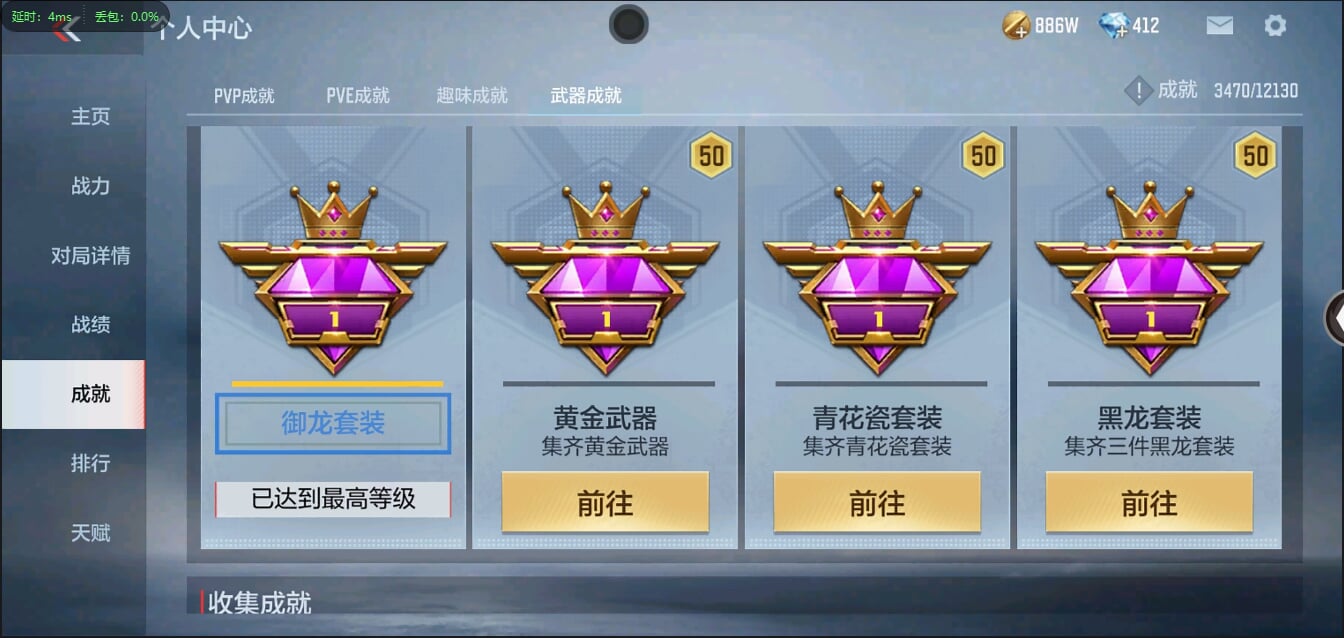 CFMQM321506枪战王者账号详情图8 CFMQM321506枪战王者账号详情图8