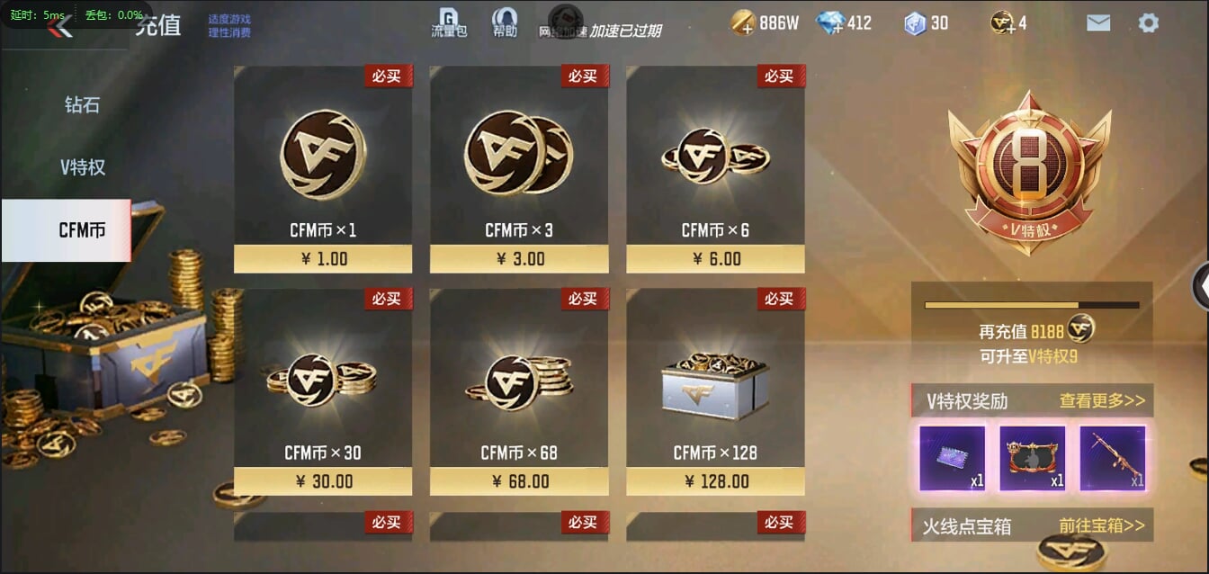CFMQM321506枪战王者账号详情图3 CFMQM321506枪战王者账号详情图3