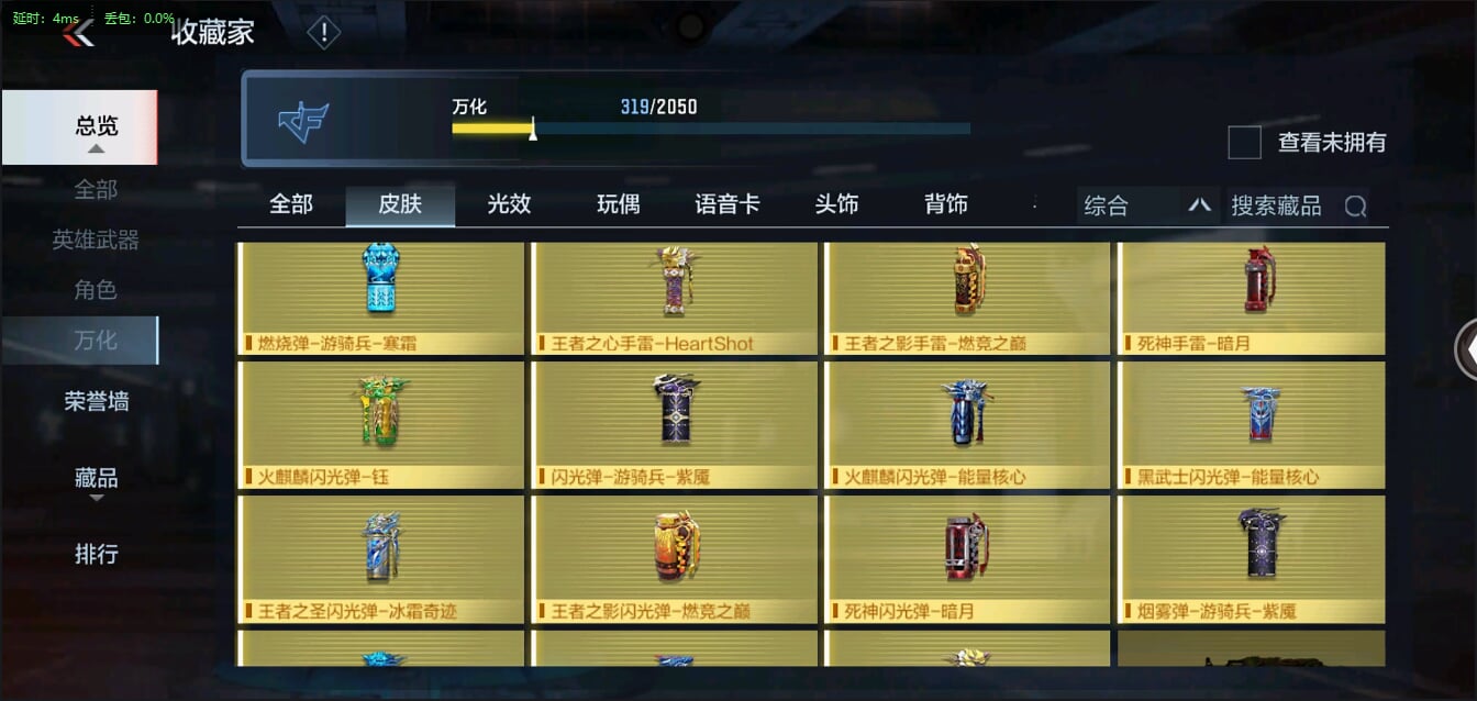 CFMQM321506枪战王者账号详情图48 CFMQM321506枪战王者账号详情图48