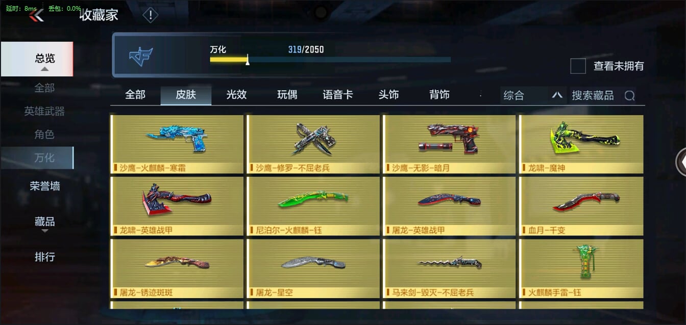 CFMQM321506枪战王者账号详情图47 CFMQM321506枪战王者账号详情图47
