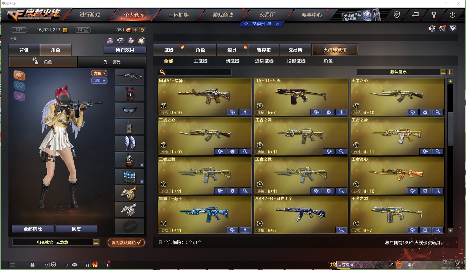CFQM38961穿越火线账号详情图6