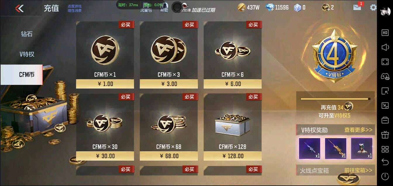 CFMQM321327枪战王者账号详情图4