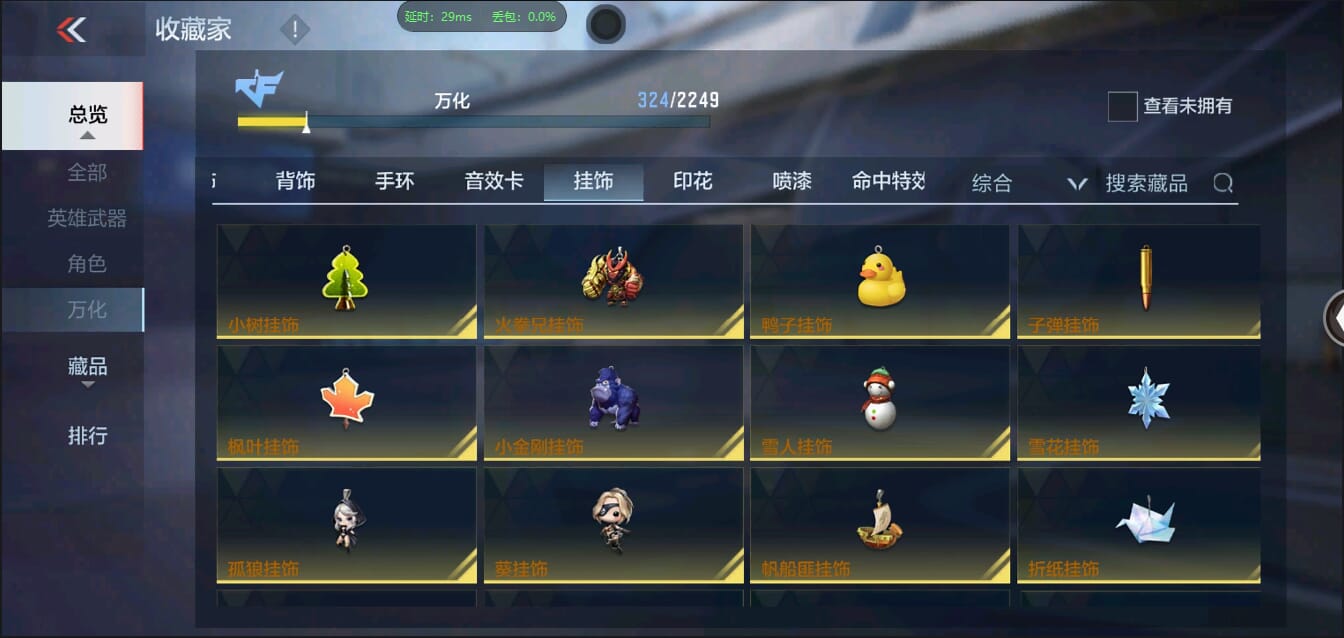 CFMQM321327枪战王者账号详情图45