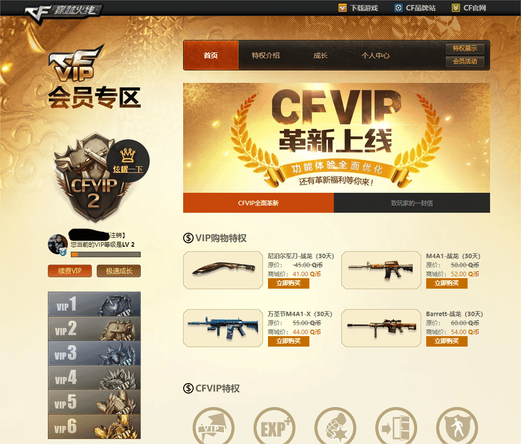 CFQM36630穿越火线账号详情图14