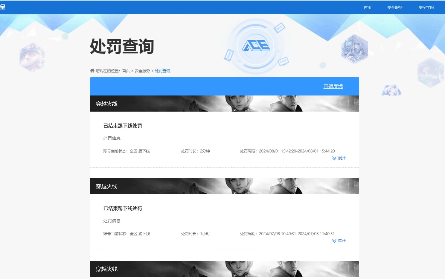 CFQM310778穿越火线账号详情图14