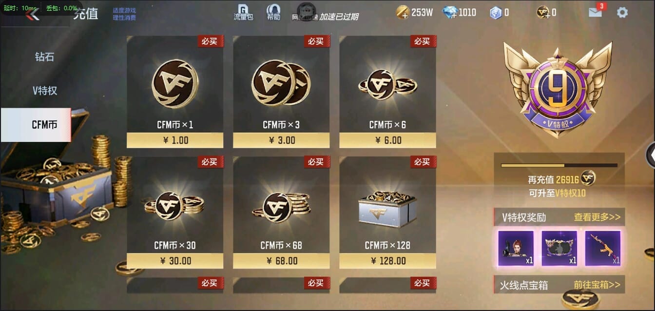 CFMQM321260枪战王者账号详情图5 CFMQM321260枪战王者账号详情图5