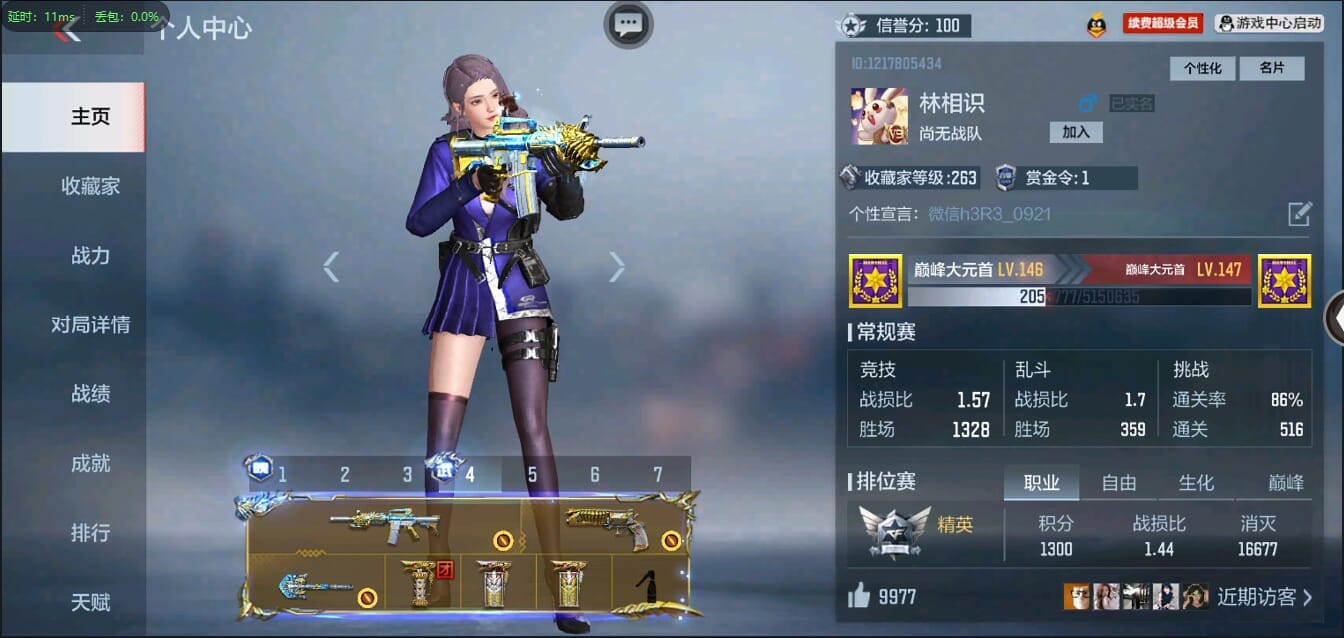 CFMQM321260枪战王者账号详情图3 CFMQM321260枪战王者账号详情图3