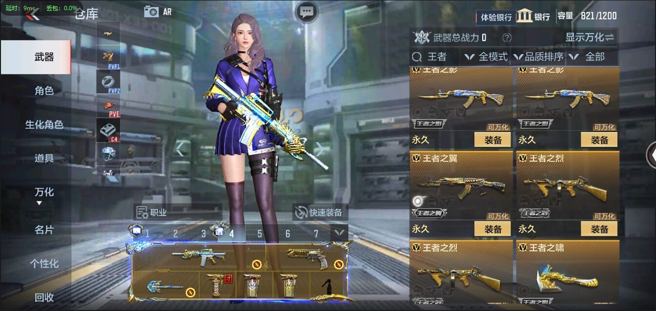 CFMQM321260枪战王者账号详情图13 CFMQM321260枪战王者账号详情图13